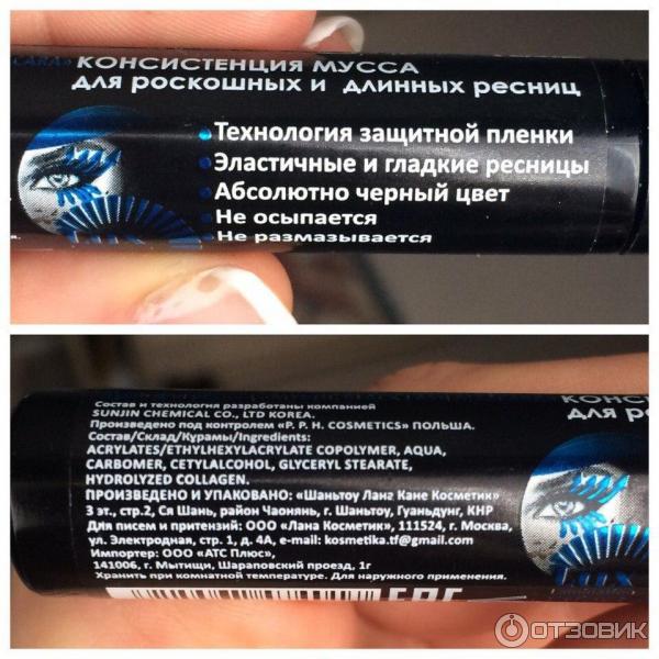 Тушь для ресниц TF Mystic Black Lash Mascara фото