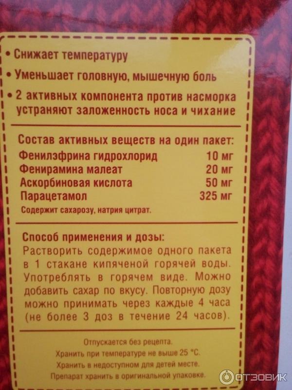 Максиколд От Отита Цена
