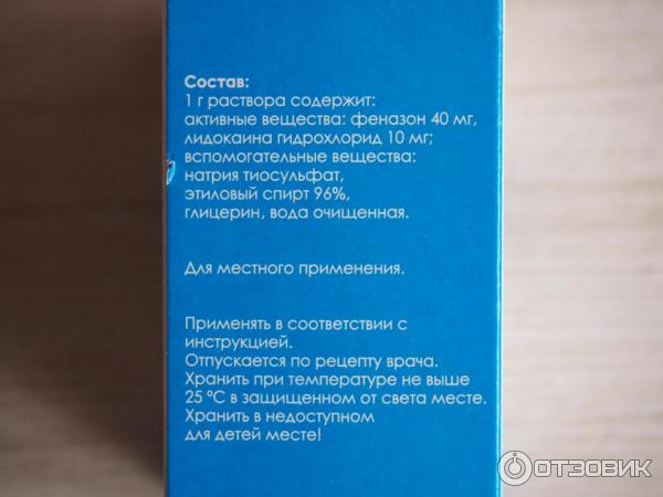 Отисфен ушные капли. Отисфен ушные капли инструкция по применению. Лидокаин+феназон в форме выпуска ушные капли. Отисфен ушные капли инструкция по применению взрослым.