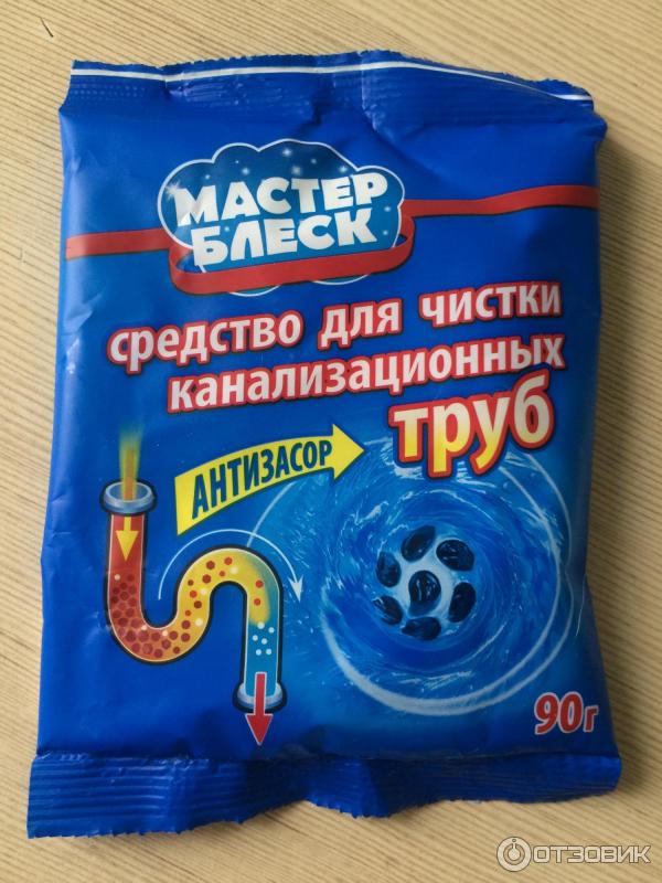 Порошок для чистки труб от засоров. Средство для чистки труб. Средство для чистки канализационных труб. Средство от засоров в трубах. Порошок для чистки канализации