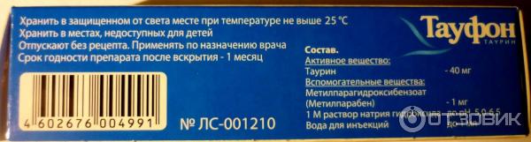 Тауфон срок годности. Тауфон хранить после вскрытия. Срок годности препарата Тауфон. Тауфон глазные капли сколько хранить после вскрытия.