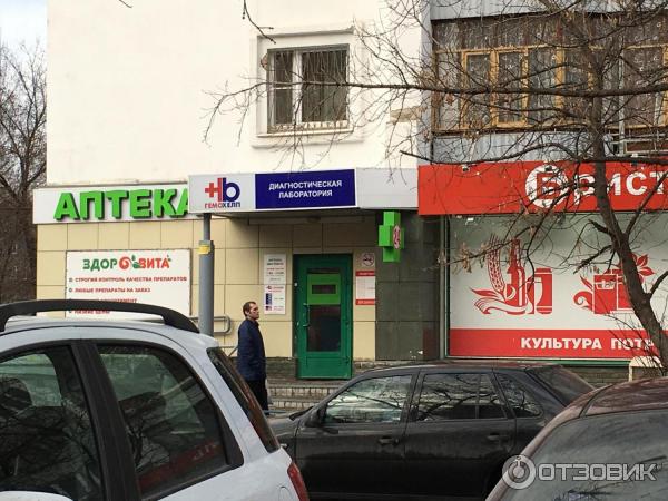 Гемохелп дзержинск нижегородской. Гемохелп Самара. Гемохелп Бор. Гемохелп Кстово. Гемохелп Дзержинск Гайдара.