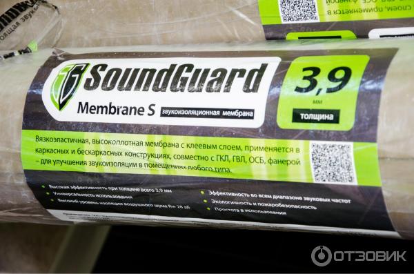 Soundguard membrane. SOUNDGUARD мембрана 3.9. Звукоизоляционная мембрана SOUNDGUARD membrane s 3,9. Мембрана звукоизоляционная SOUNDGUARD membrane 2х1200х2500 мм. Мембрана SOUNDGUARD 221127.