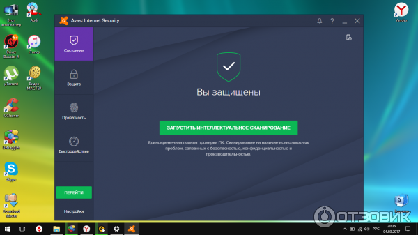 Антивирус Avast Internet Security фото