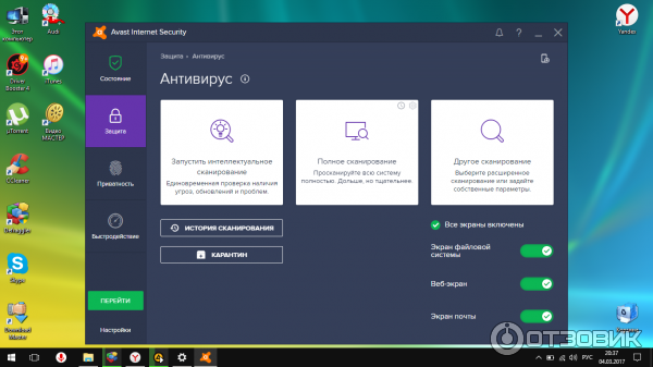 Антивирус Avast Internet Security фото