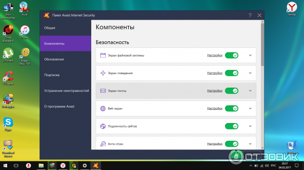 Антивирус Avast Internet Security фото