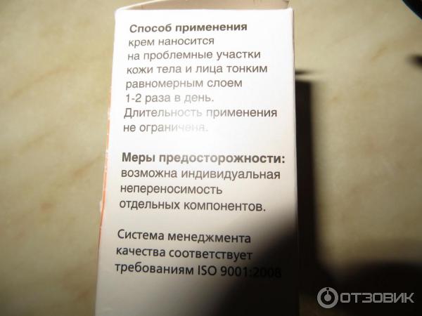 Крем для лица с гиалуроновой кислотой Фармтек Skin-Activ фото