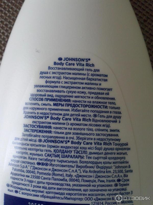 Восстанавливающий гель для душа Johnson's Body Care Vita-Rich фото