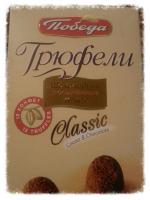 Шоколадные конфеты Победа "Трюфели" фото