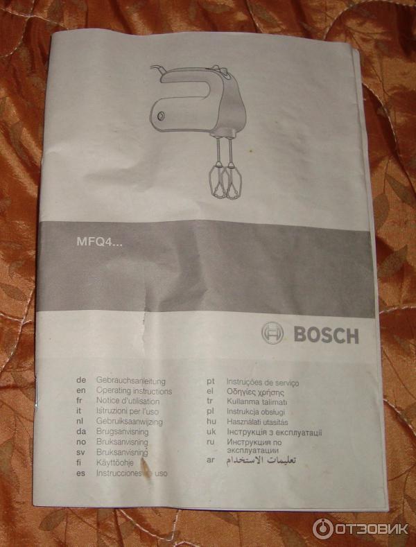 Миксер Bosch MFQ 4020