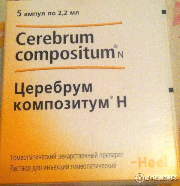 Церебрум композитум н раствор. Церебрум композитум. церебрум-композитум для детей. церебрум-композитум для взрослых. церебрум композитум 10 ампул.