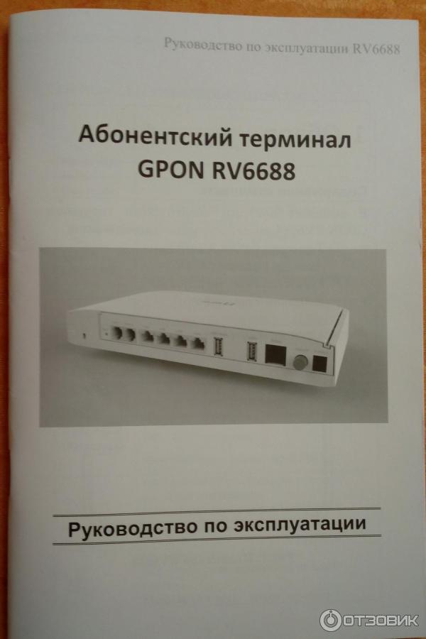 НАСТРОЙКА GPON-РОУТЕРА ZTE ZXHN 670 ОТ МГТС