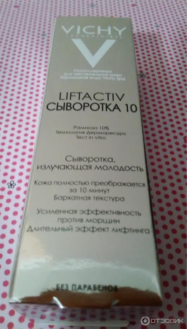 Сыворотка Vichy LiftActiv Serum 10 фото