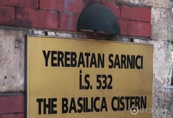 Подземный дворец или Цистерна Базилика, Стамбул