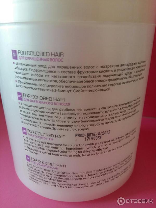 Маска для окрашенных волос Expertico Hair treatment фото