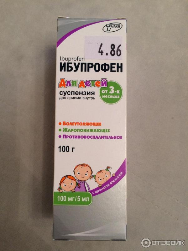 От температуры 7 месяцев. Жаропонижающие суспензии для детей от 3 лет. Жаропонижающие препараты для детей от 1 года. Жаропонижающее для детей от 3 лет в таблетках.
