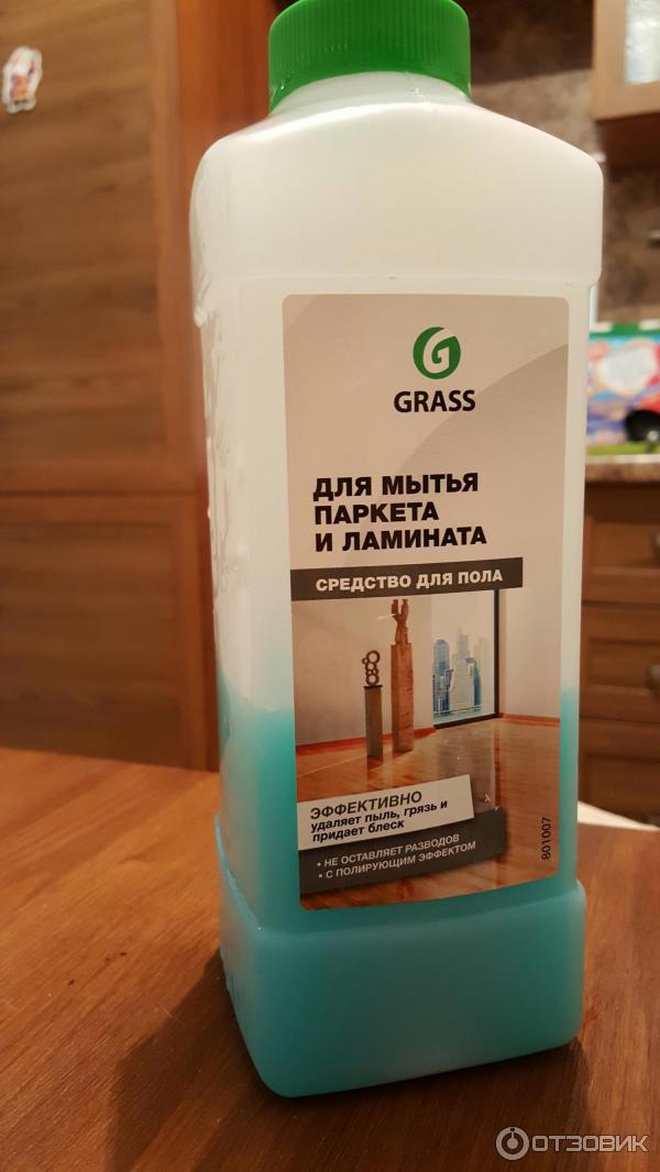 Для мытья паркета и ламината. 801007 Grass для мытья паркета и ламината. Грасс для мытья ламината. Средство для мытья пола grass. Средство для мытья паркетной доски.