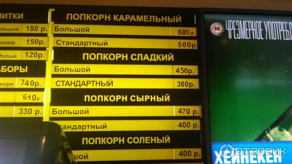 Современник Пенза Кинотеатр Купить Билет