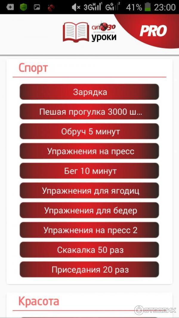 30 программ