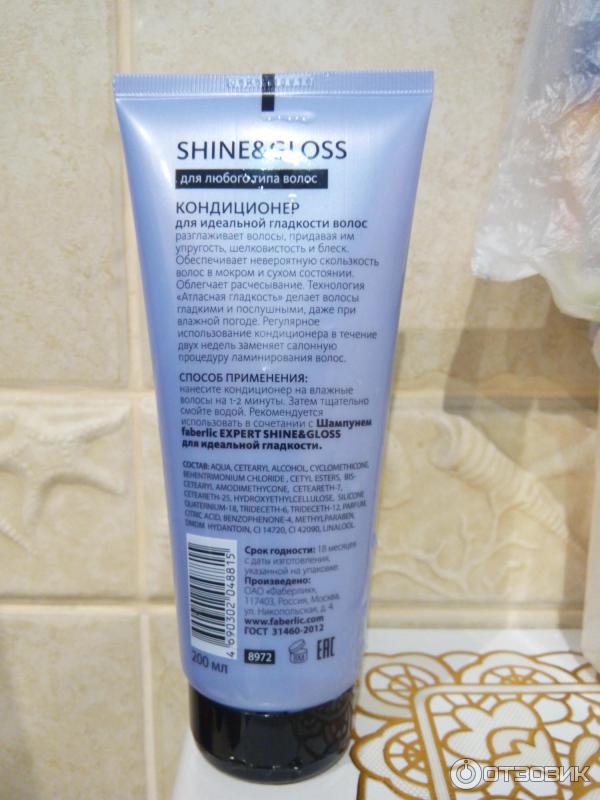 Кондиционер для волос Faberlic Expert SHINE&GLOSS для идеальной гладкости фото