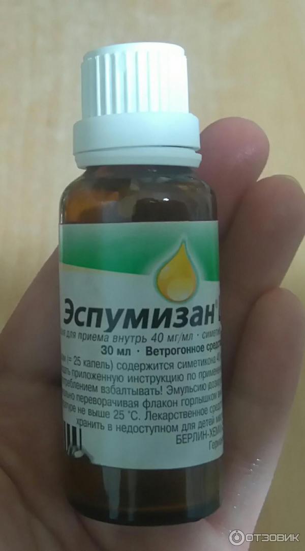 Эспумизан 30 мл. Эспумизан бэби. Эспумизан бэби капли 50мл. Эспумизан бэби. Эспумизан-l эмульс внутрь 30мл.