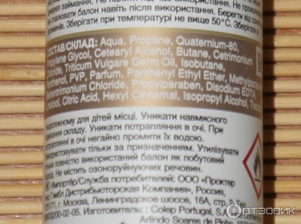 Бальзам-ополаскиватель для волос Pantene PRO-V Воздушная пенка Интенсивное восстановление фото