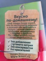 Приправа Knorr На второе "Плов" фото