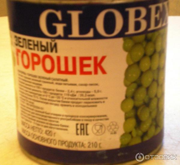 Горошек зеленый Globex фото