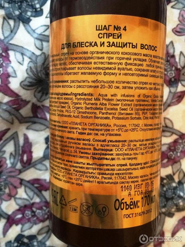 Набор для ухода за волосами Planeta Organica Bio argan oil фото