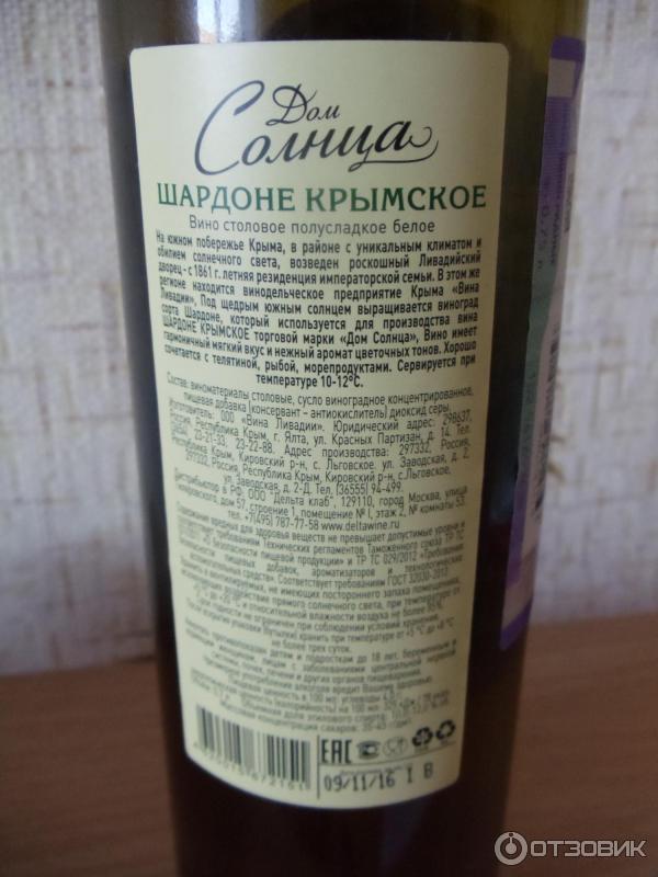 Wine Krymskoe Beloe Polusladkoe on Vi.Wine