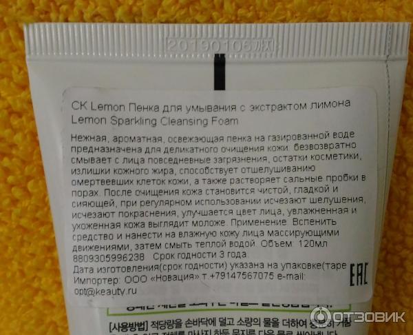 Пенка для умывания Secret Key с экстрактом лимона Lemon Sparkling Cleansing Foam фото