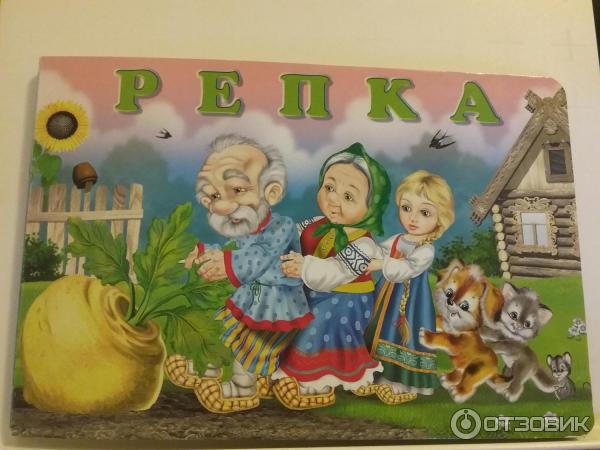 Сказка