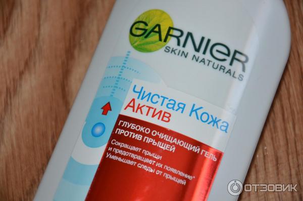 Очищающий гель Garnier skin naturals Чистая кожа Актив фото