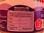 Консервы "Красная цена" Сардина атлантическая натуральная с добавлением масла фото