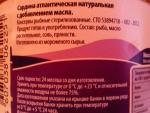 Консервы "Красная цена" Сардина атлантическая натуральная с добавлением масла фото