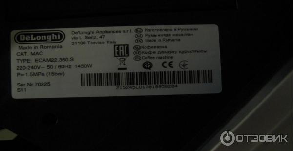 Кофемашина DeLonghi ECAM 22.360S фото