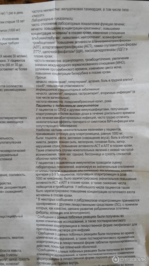 Фромилид аналоги инструкция по применению. Фромилид аналоги инструкция по применению