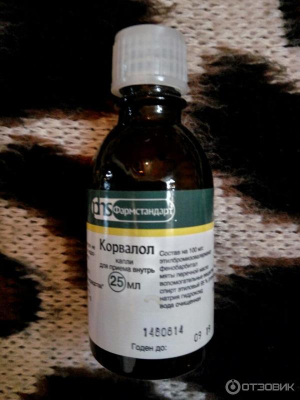 Корвалол или валосердин. Корвалол капли. Корвалол капает. Лекарство корвалол. Корвалол фармстандарт.