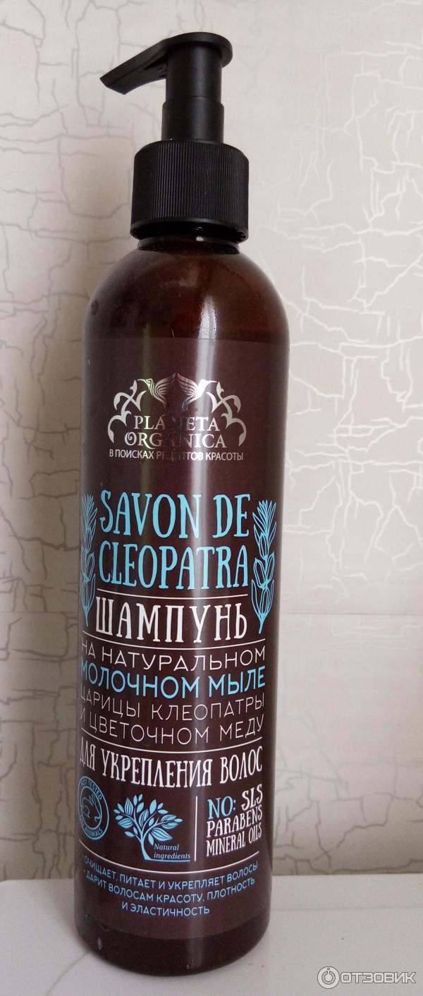 Savon De Cleopatra – купить в интернет  - OZON