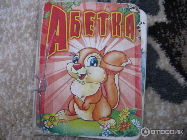 Книга Абетка - издательство Смайл фото