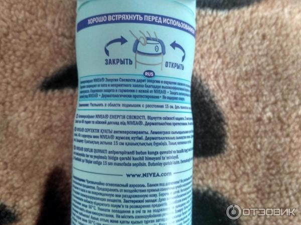 Дезодорант-антиперспирант спрей Nivea Энергия свежести фото