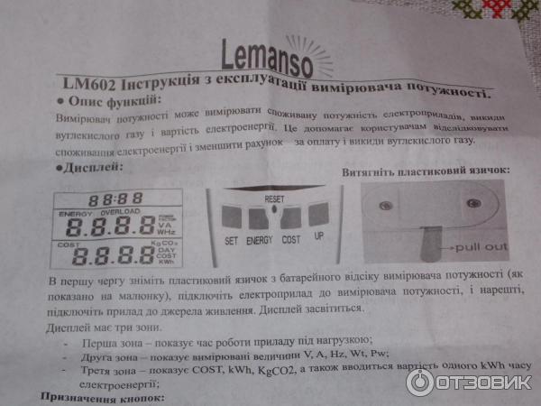 Ваттметр Lemanso LM602