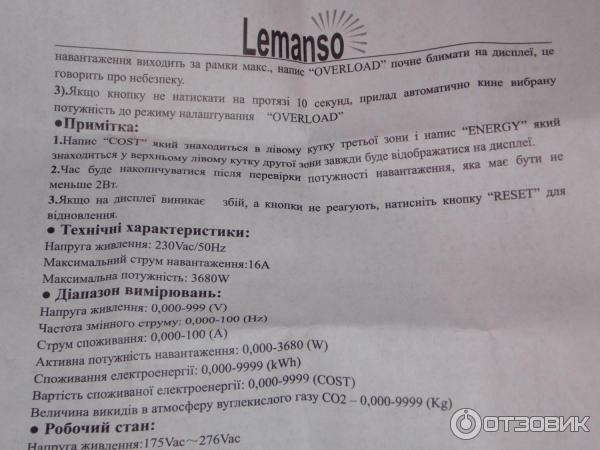 Ваттметр Lemanso LM602