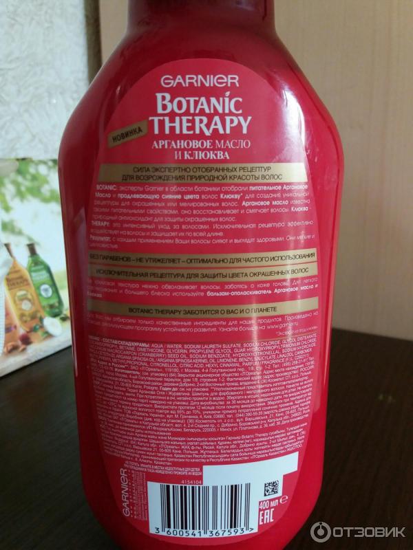 Серия по уходу за волосами Botanic Therapy Garnier Аргановое масло и клюква фото