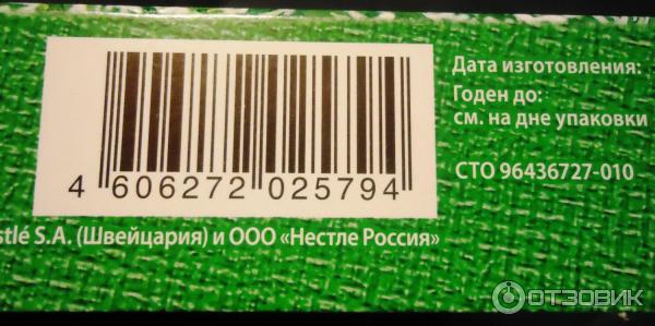 Россия щедрая душа Конфеты Родные просторы фото