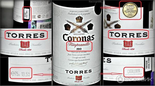 Вино красное сухое Torres Coronas