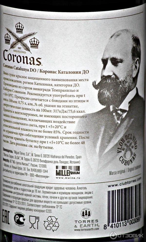 Вино красное сухое Torres Coronas