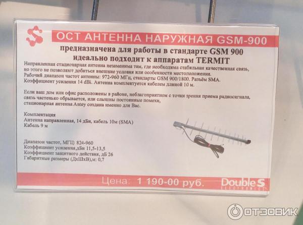 Стационарный сотовый телефон Termit FixPhone v2 фото