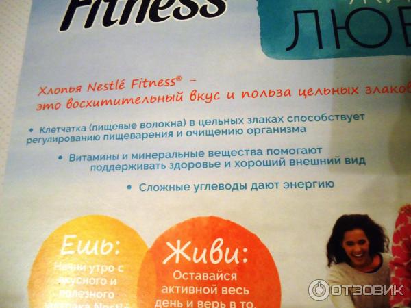 Хлопья Nestle Fitness фото