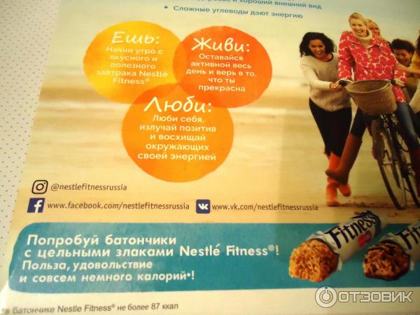 Хлопья Nestle Fitness фото